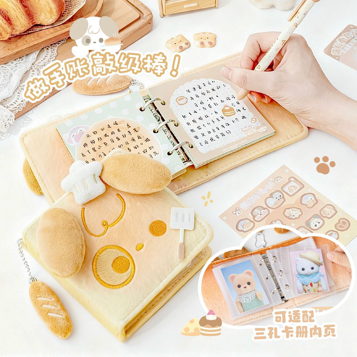 Tutu&Byebye Bakery House Loose-leaf Journal Notebook