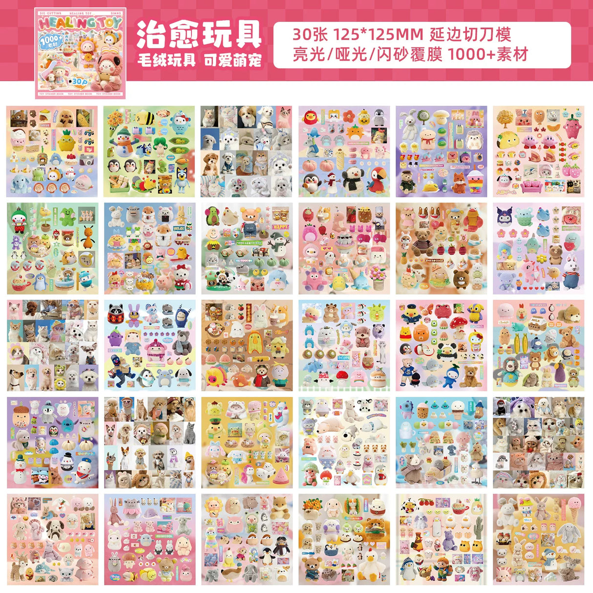1000+pcs Toy Wonderland Sticker Book