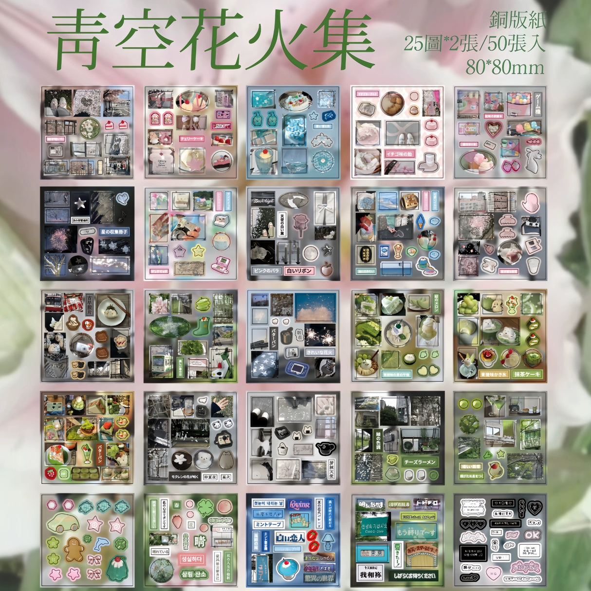 Reminiscences Portable Retro Sticker Book