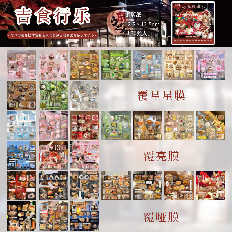 650pcs Retro Foods Sticker Book Series 2