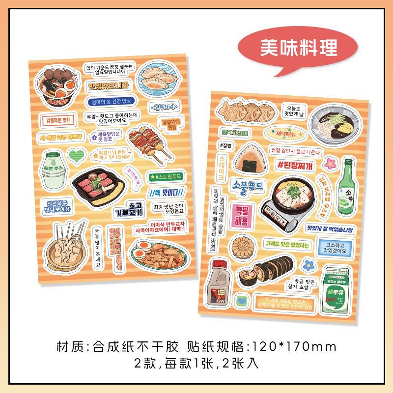 Retro Collection Sticker Sheet