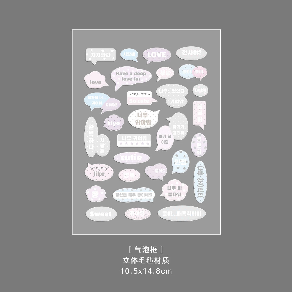 Fluffy Bubble Felt Sticker
