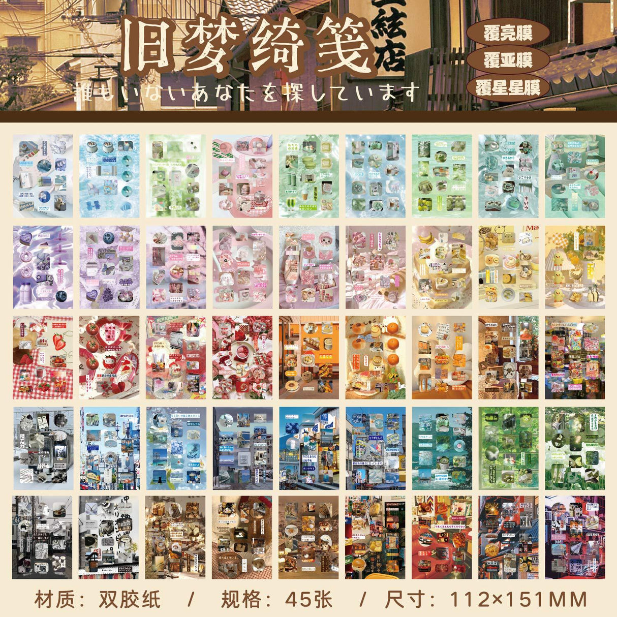 Notes of Dreams Sticker Book