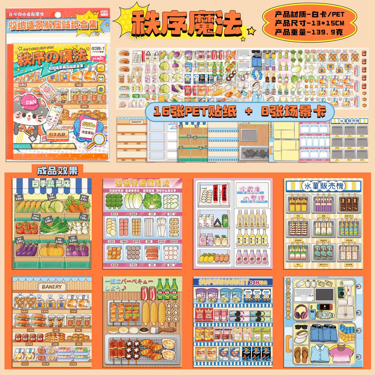 Daily Life DIY Scene Sticker Book