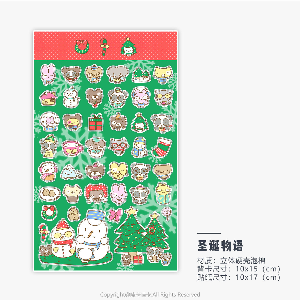 Christmas Series 3D Sticker Sheet