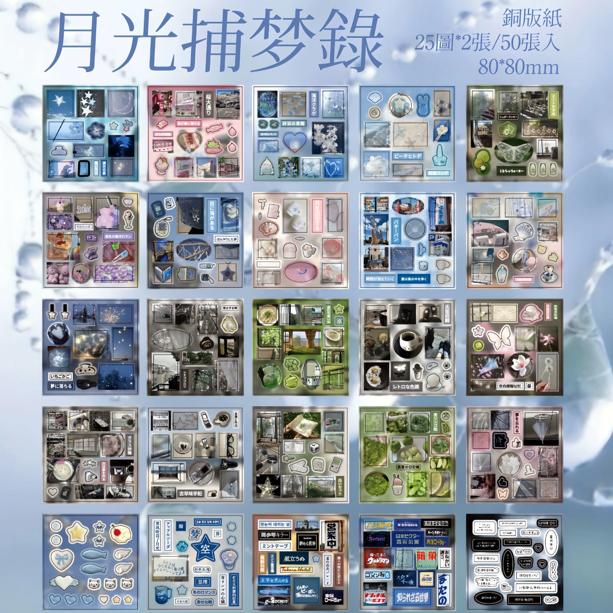 Reminiscences Portable Retro Sticker Book