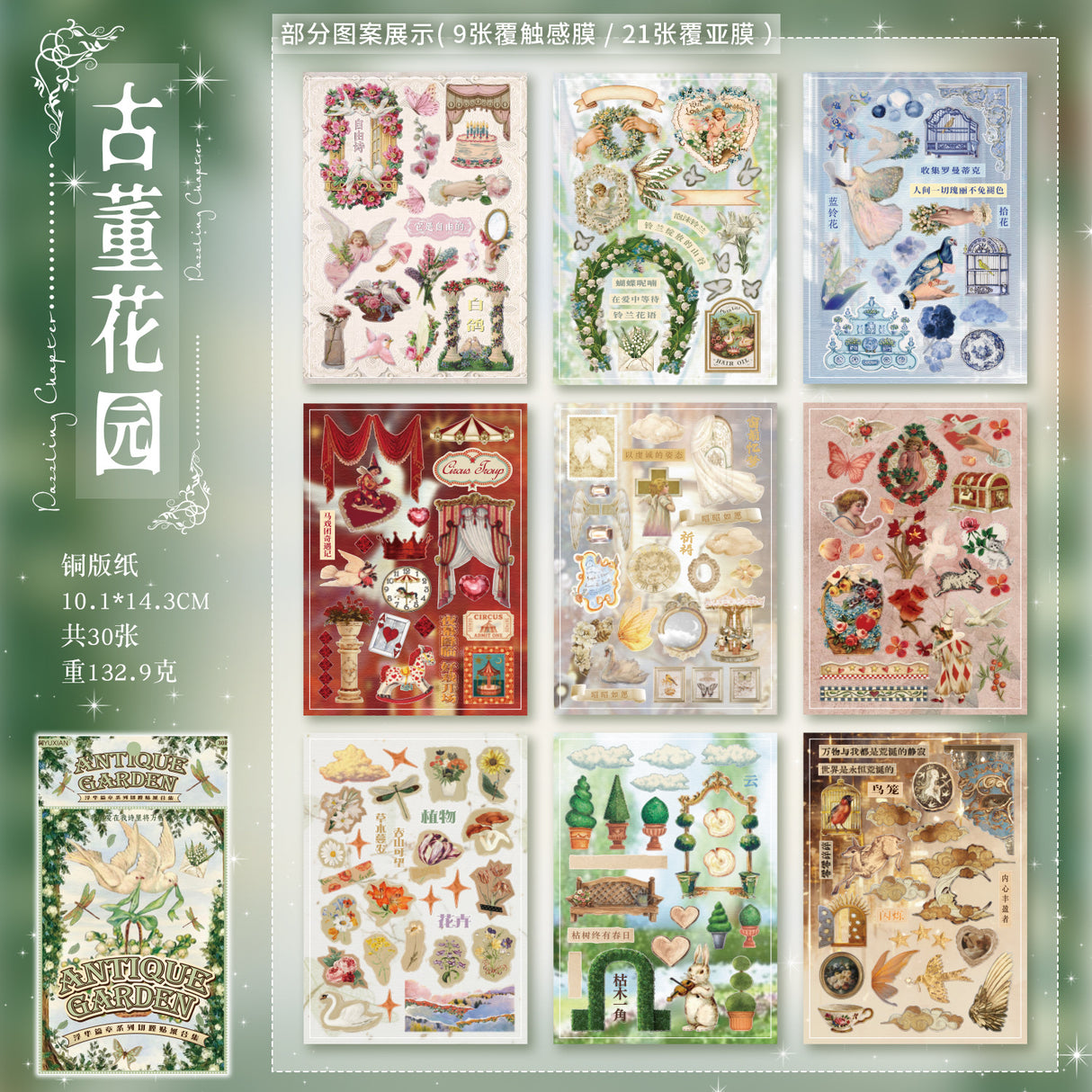 30 Pages Baroque Rococo Style Sticker Book