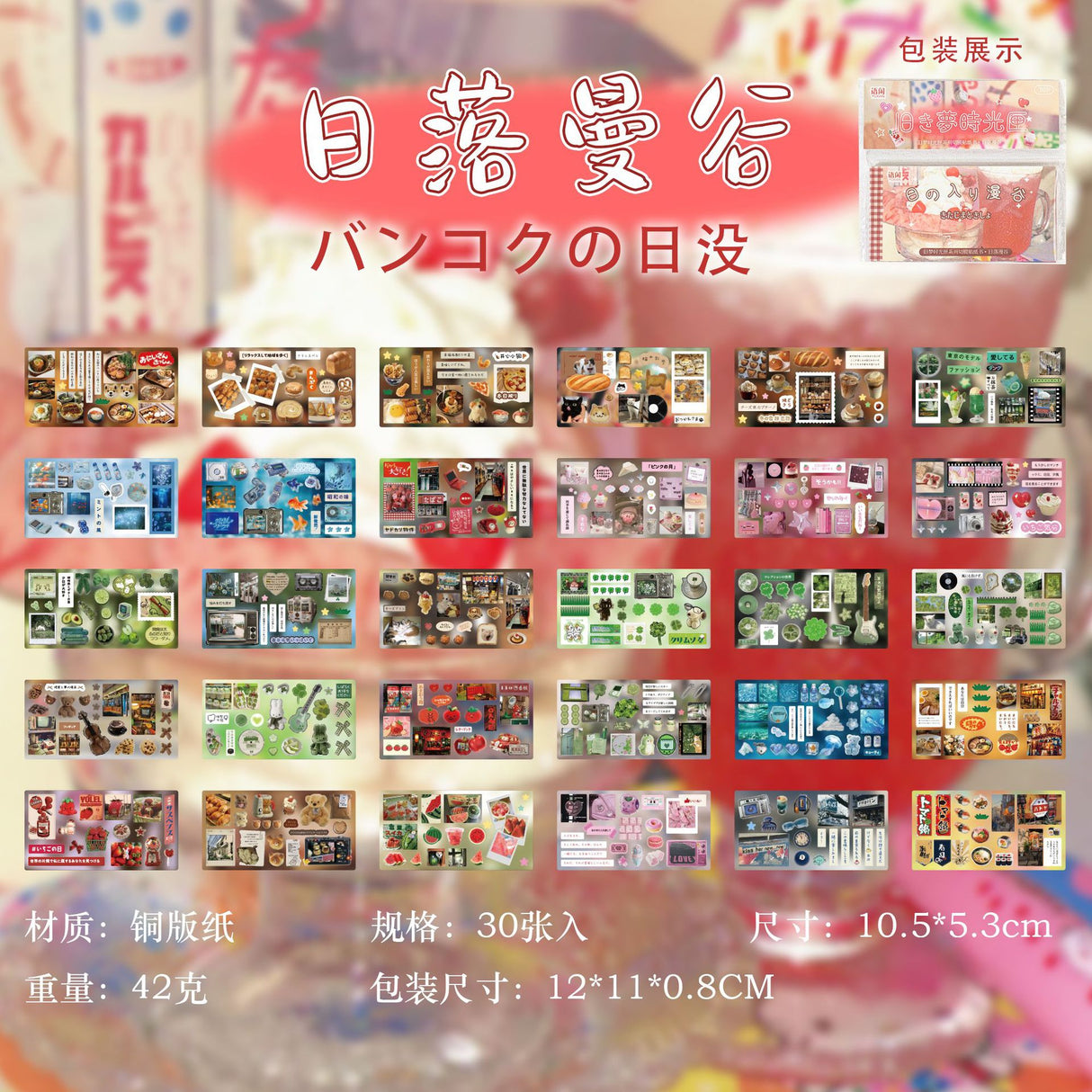 Retro Treasure Box Portable Sticker Book