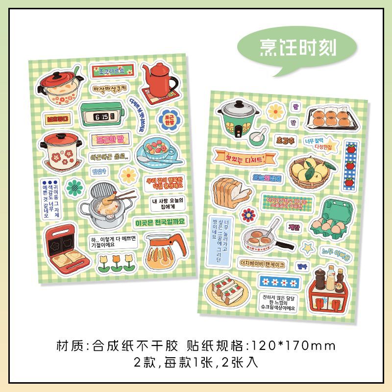 Retro Collection Sticker Sheet