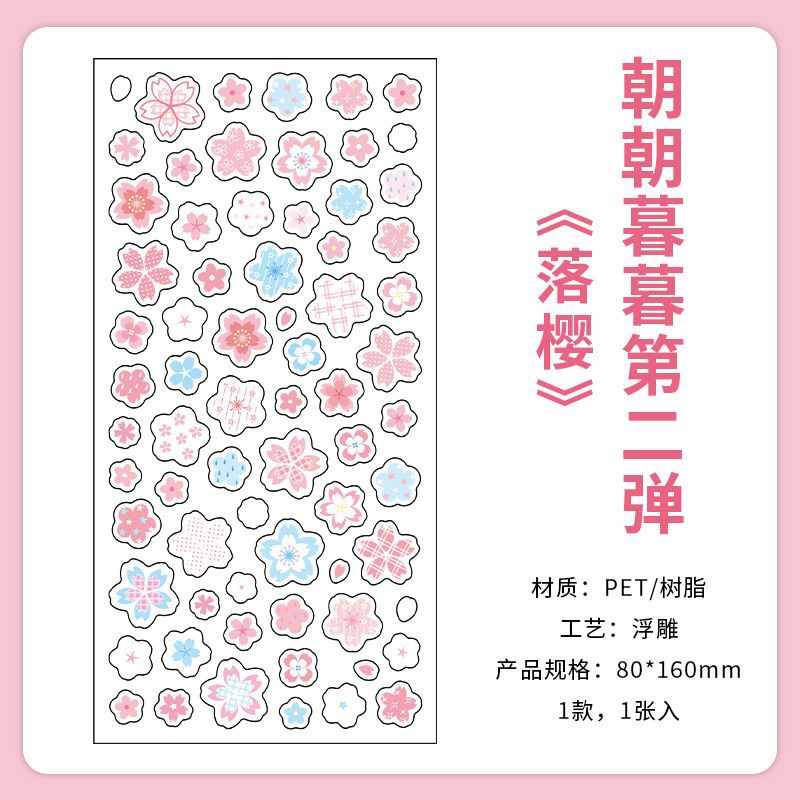 Day&Night Vol.2 Mini Sticker Sheet