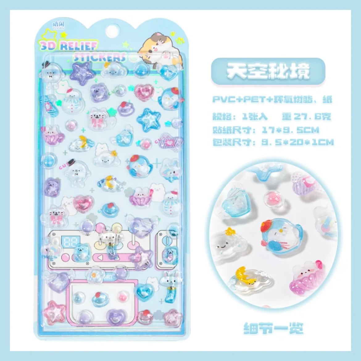 Sweet Party Cute 3D Sticker Sheet Vol.1