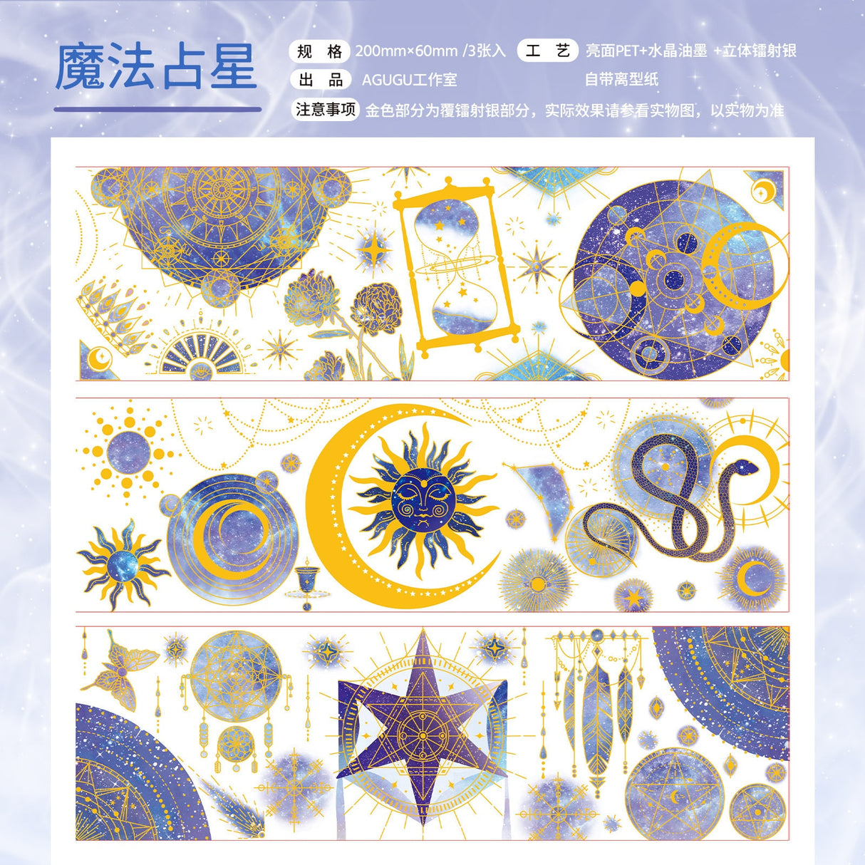 Ausverkauf! Glitzernde Laser-Tiere-Aufkleber