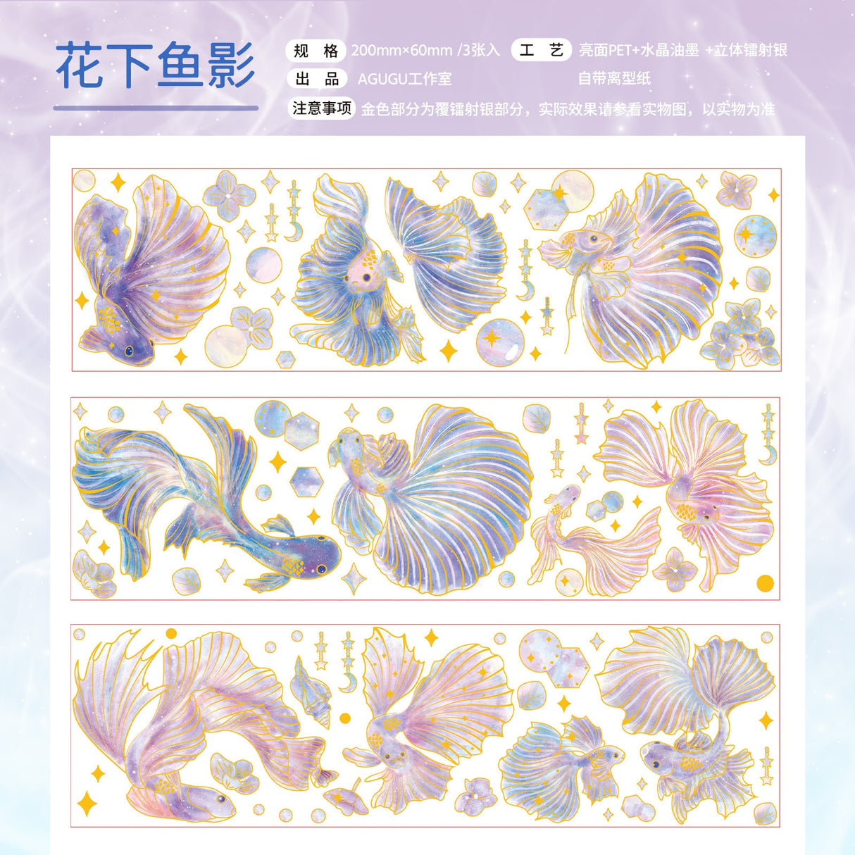 Ausverkauf! Glitzernde Laser-Tiere-Aufkleber