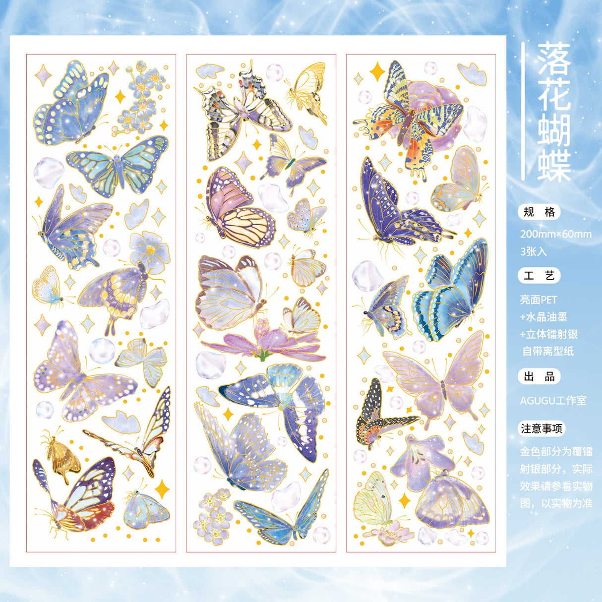 Ausverkauf! Glitzernde Laser-Tiere-Aufkleber