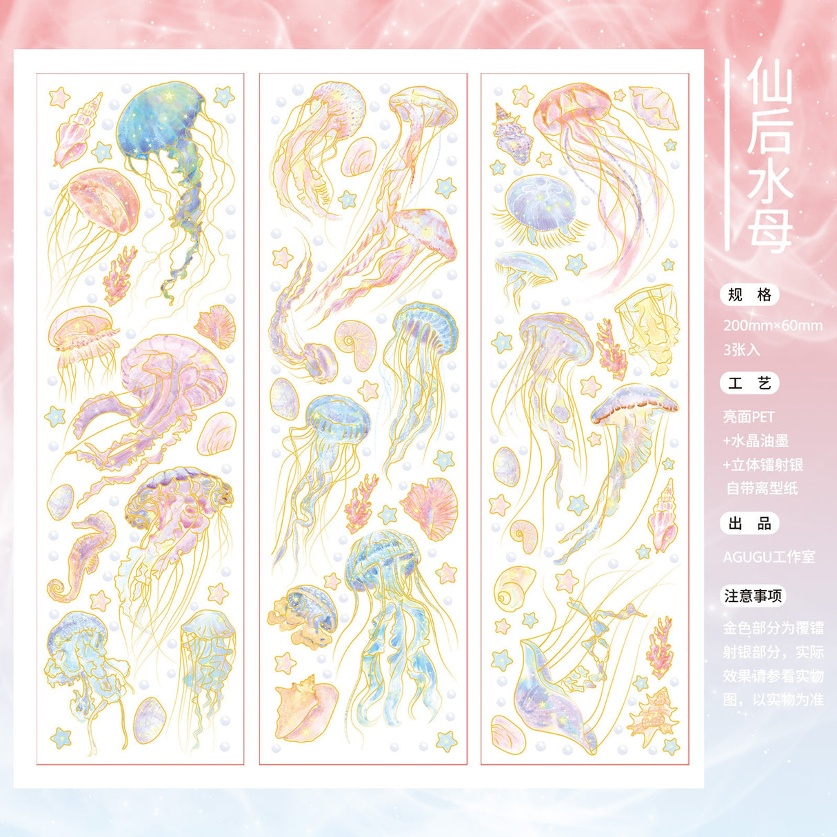 Ausverkauf! Glitzernde Laser-Tiere-Aufkleber