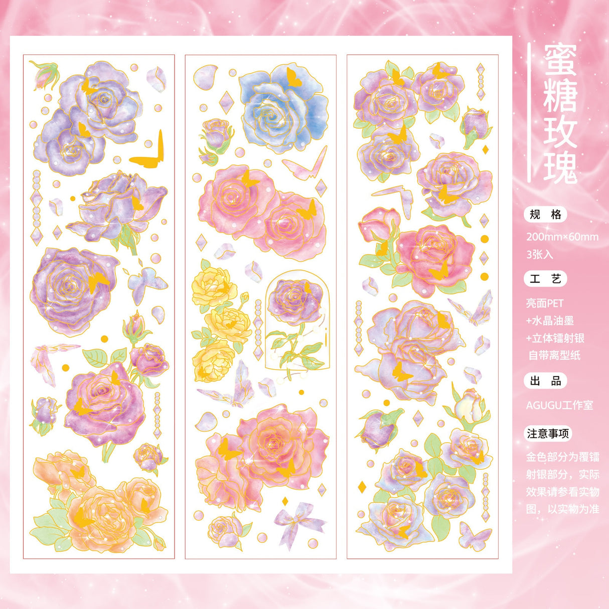 Ausverkauf! Glitzernde Laser-Tiere-Aufkleber