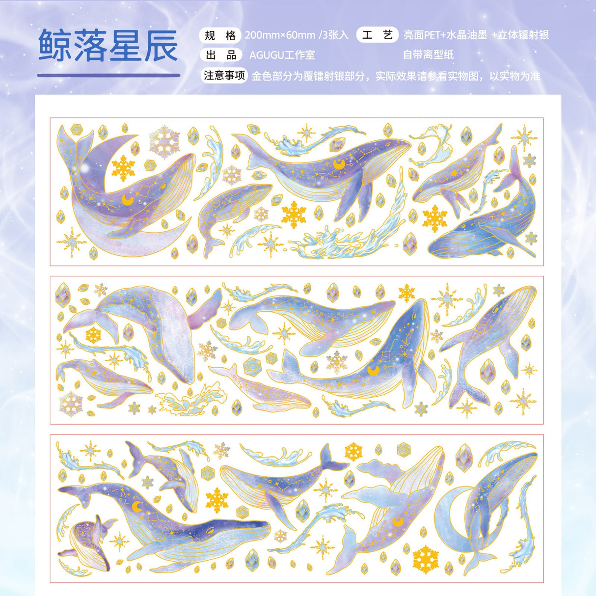 Ausverkauf! Glitzernde Laser-Tiere-Aufkleber