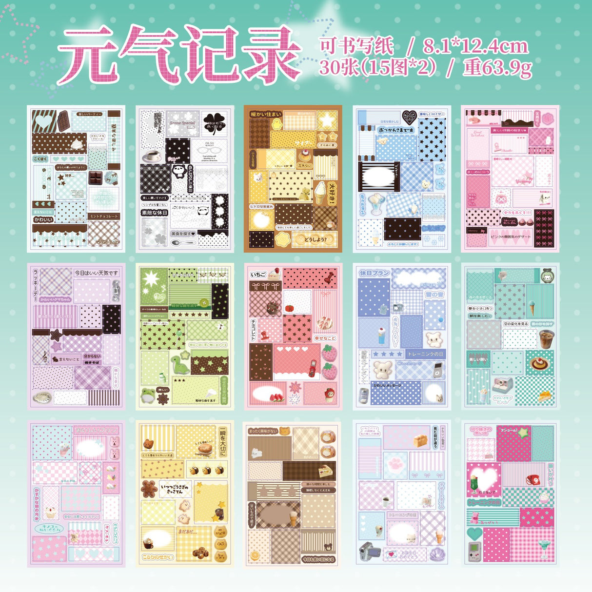 Patchwork Essential Material Sticker Book
