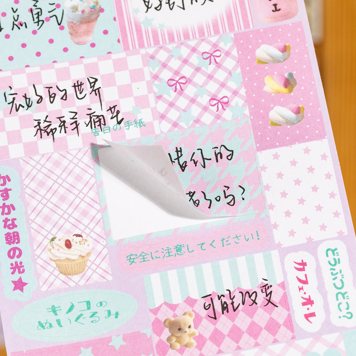 Patchwork Essential Material Sticker Book