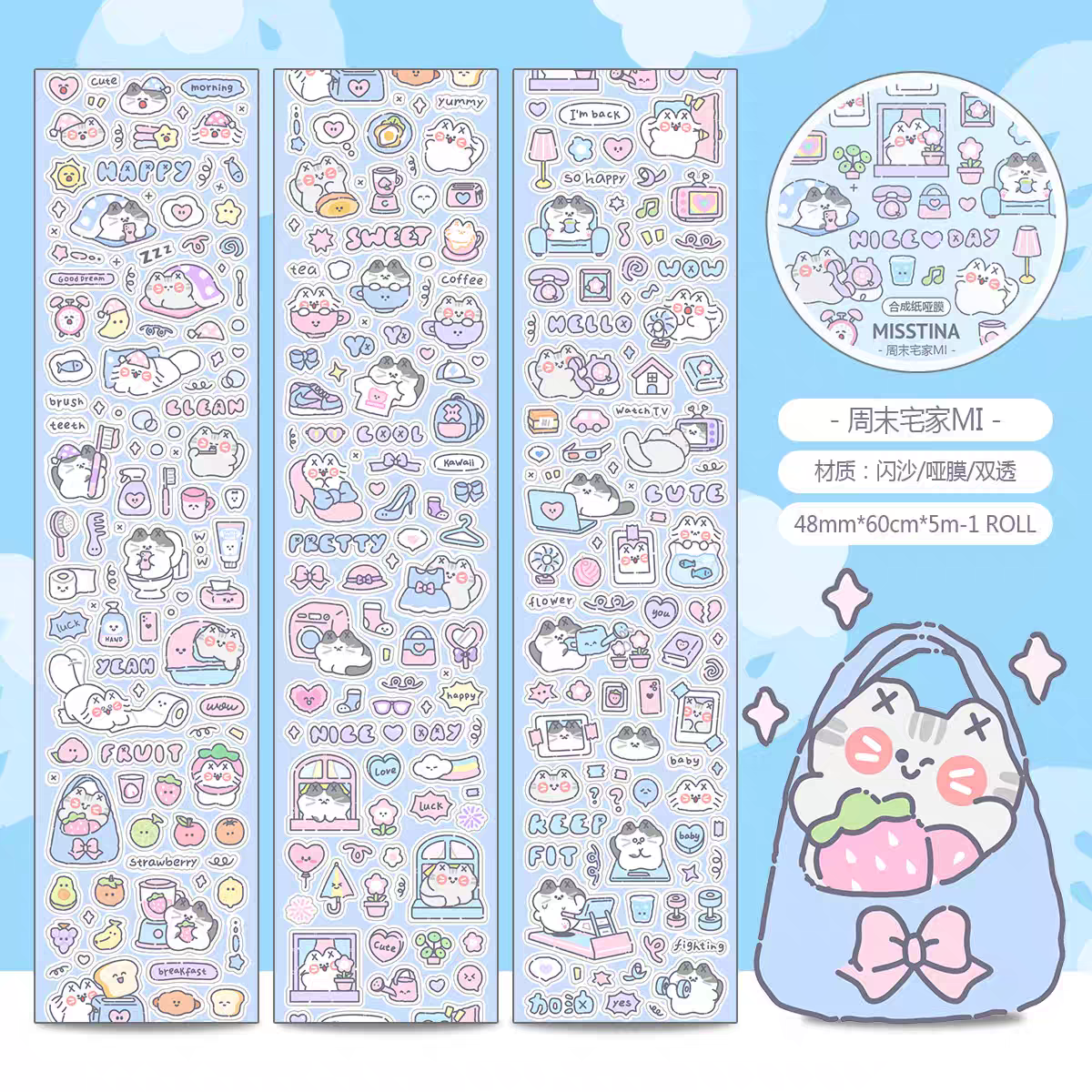 Misstina Sticker Tape