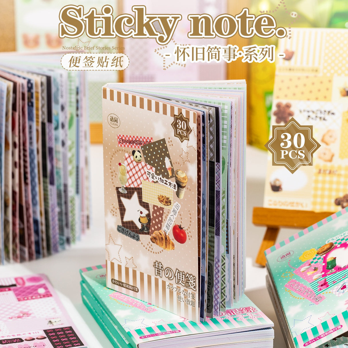 Patchwork Essential Material Sticker Book