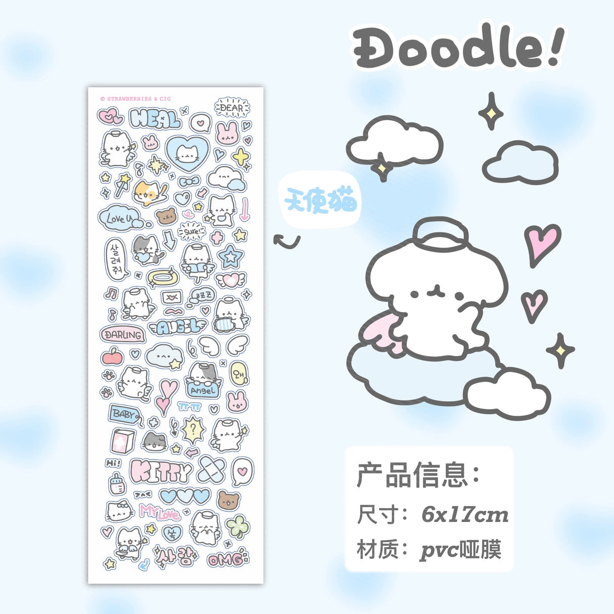 Cute Puppy and Cat Doodle Sticker