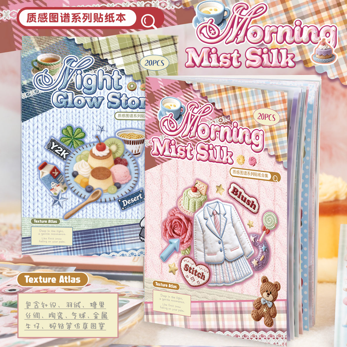 Texture Map Sticker Book