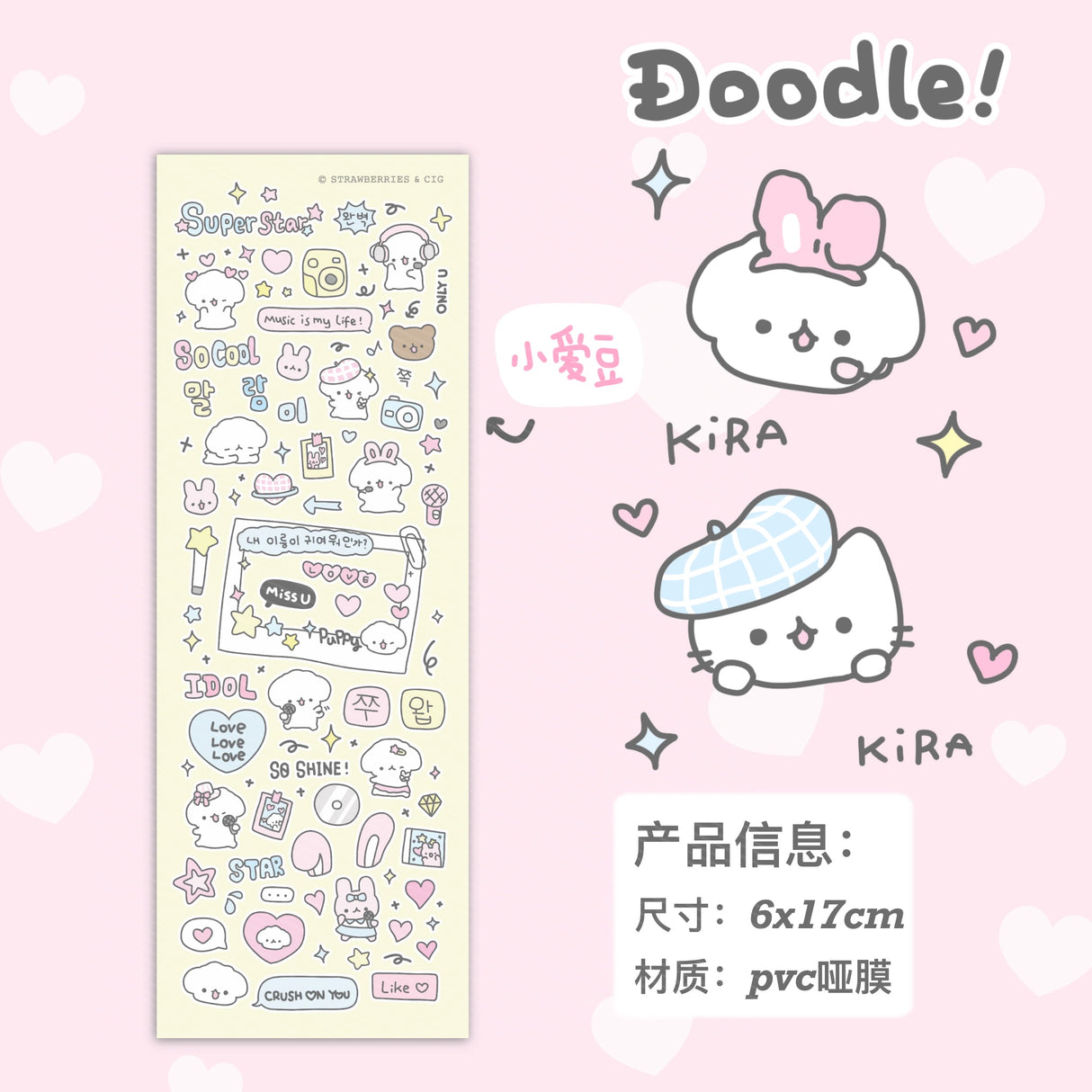 Cute Puppy and Cat Doodle Sticker