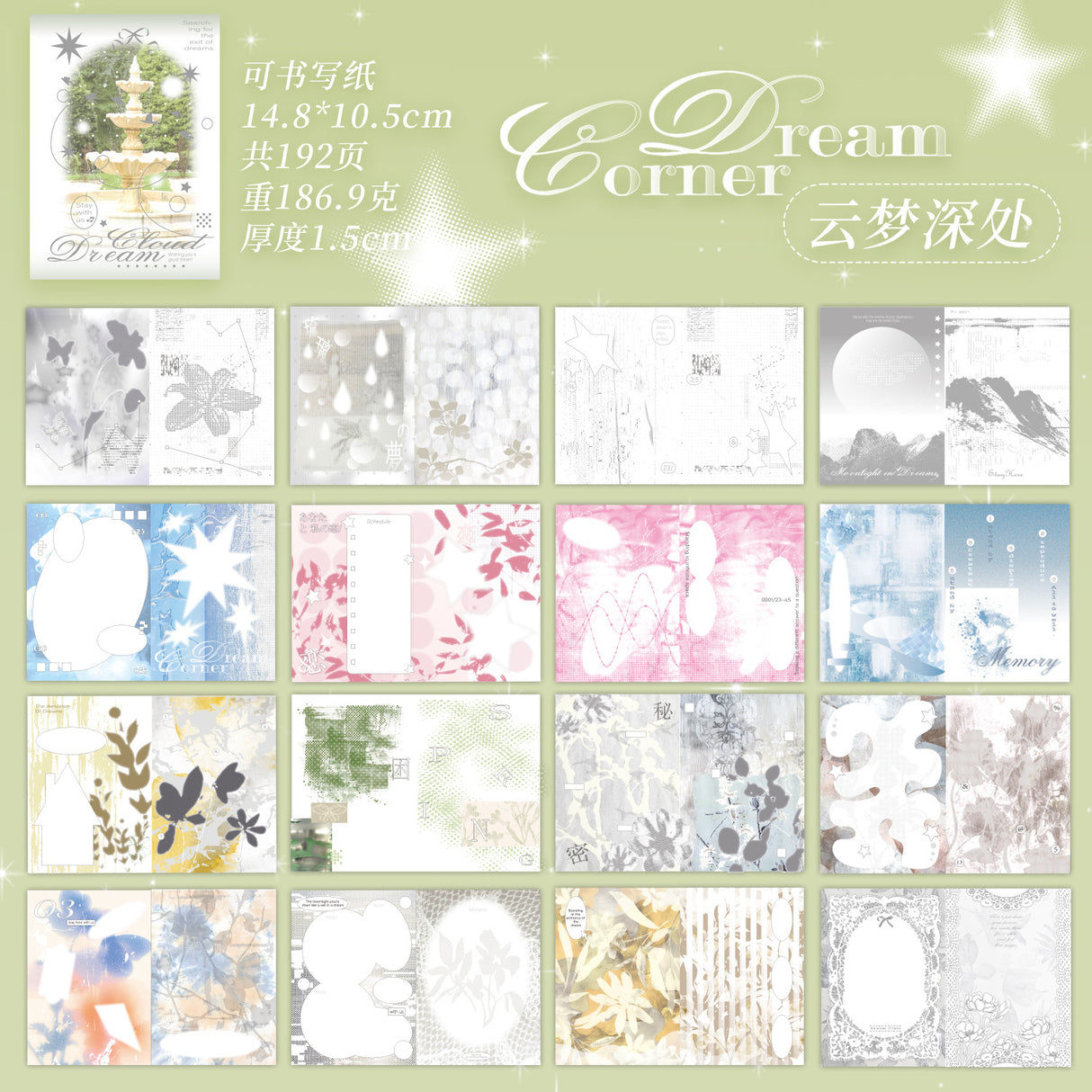 In the Coud Journal Series