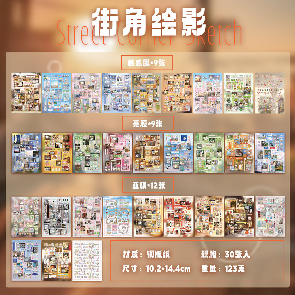 Around Streets's Corner Sticker Book
