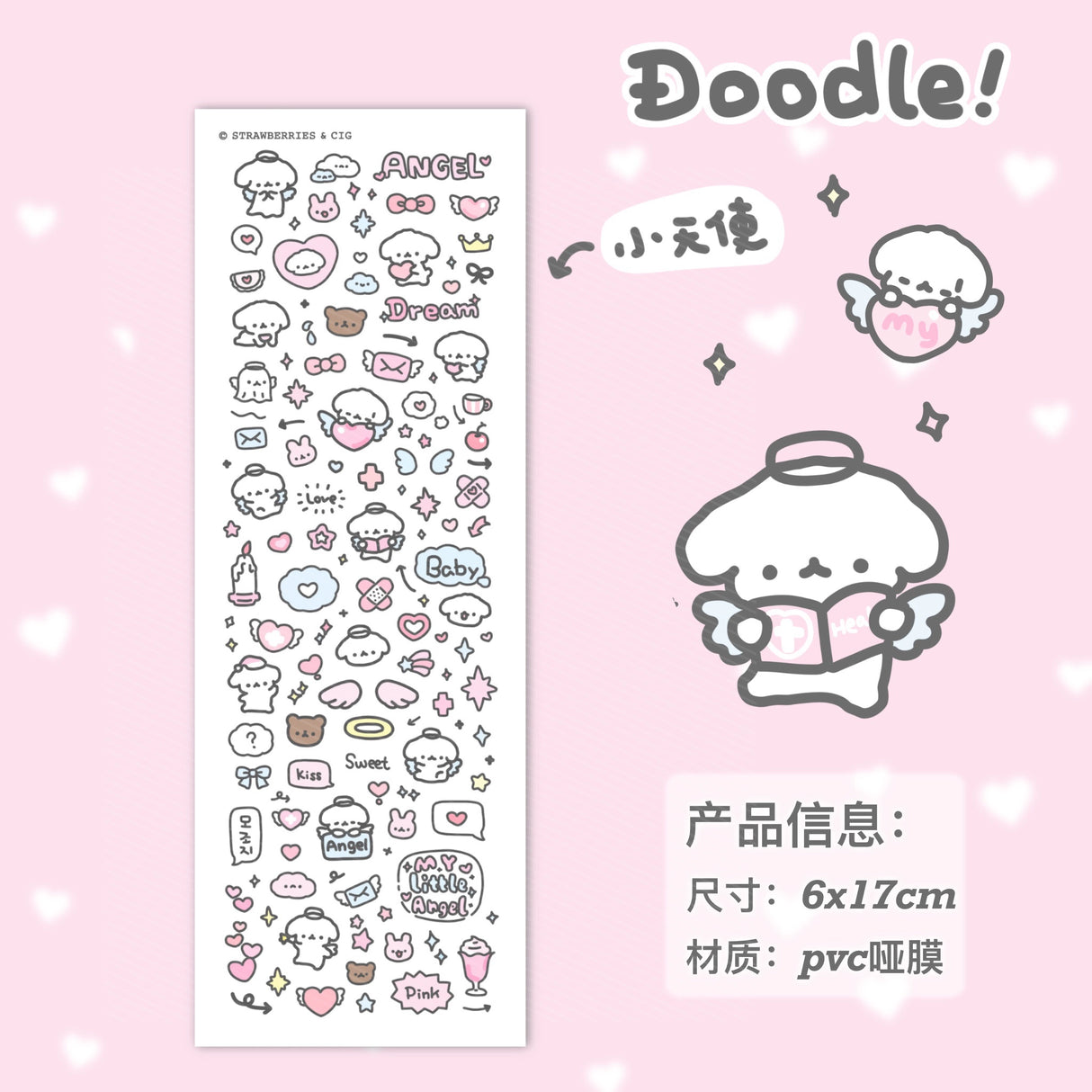 Cute Puppy and Cat Doodle Sticker