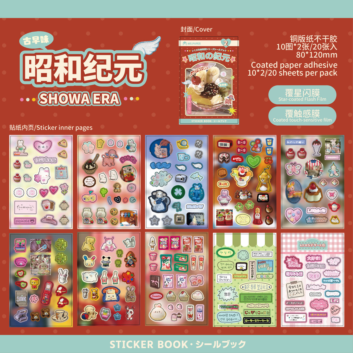 Retro Grocery Store Sticker Book