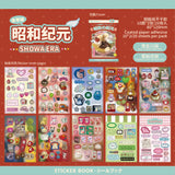 Retro Grocery Store Sticker Book