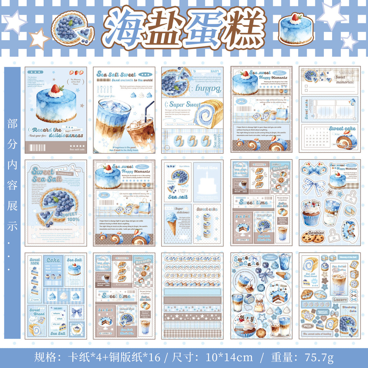 Sweet Moment Sticker Book
