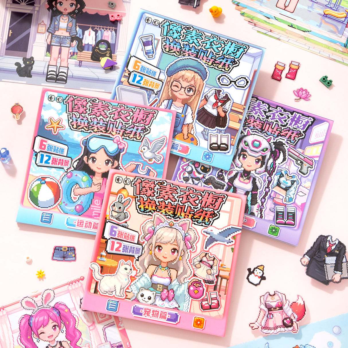 Pixel Cloth Changing DIY Sticker Book