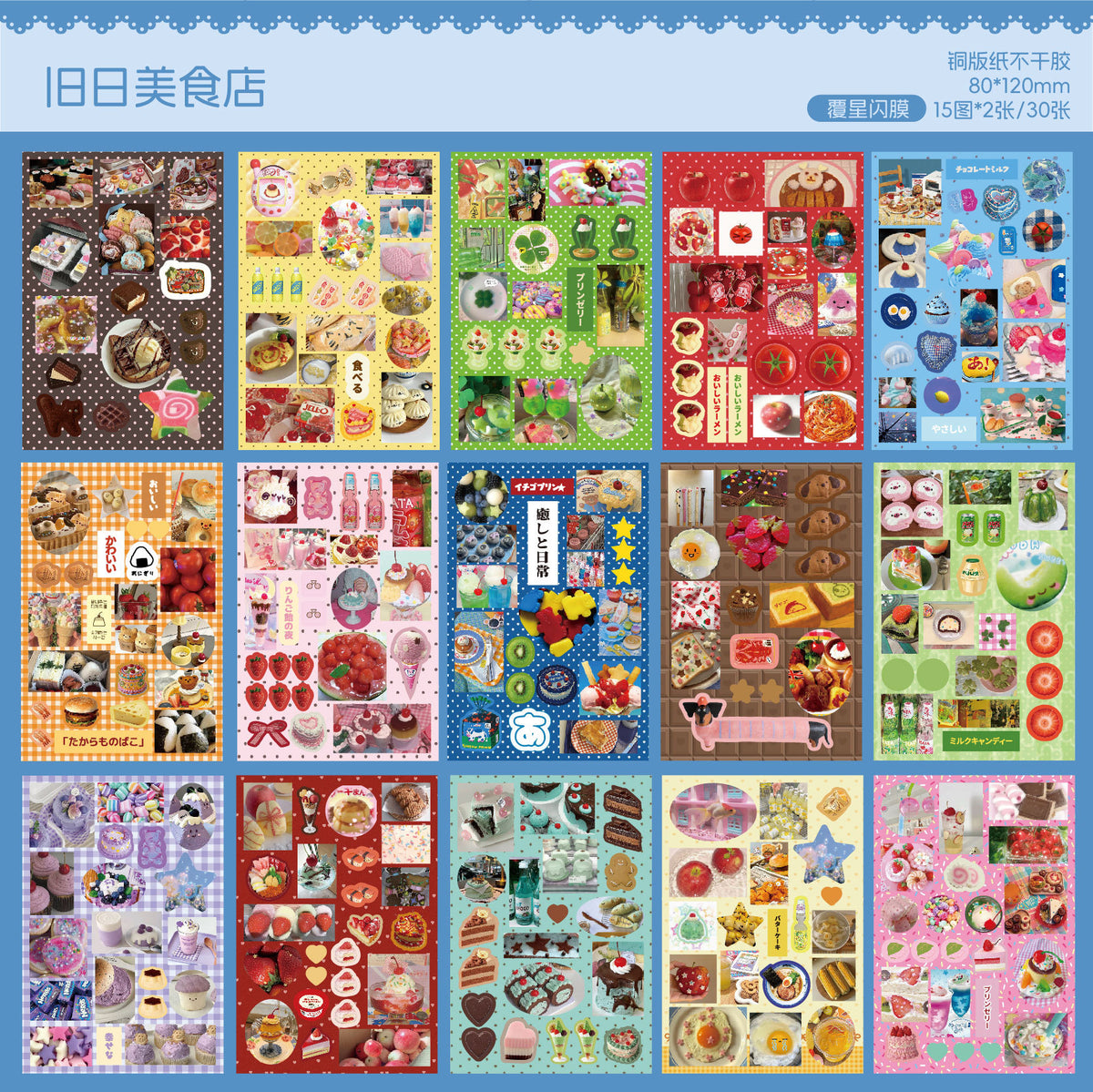 Retro Izakaya Sticker Book