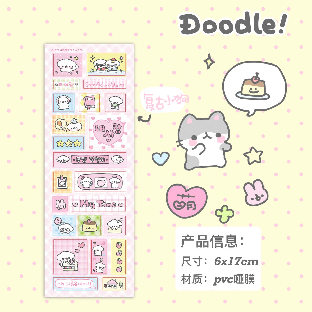 Cute Puppy and Cat Doodle Sticker