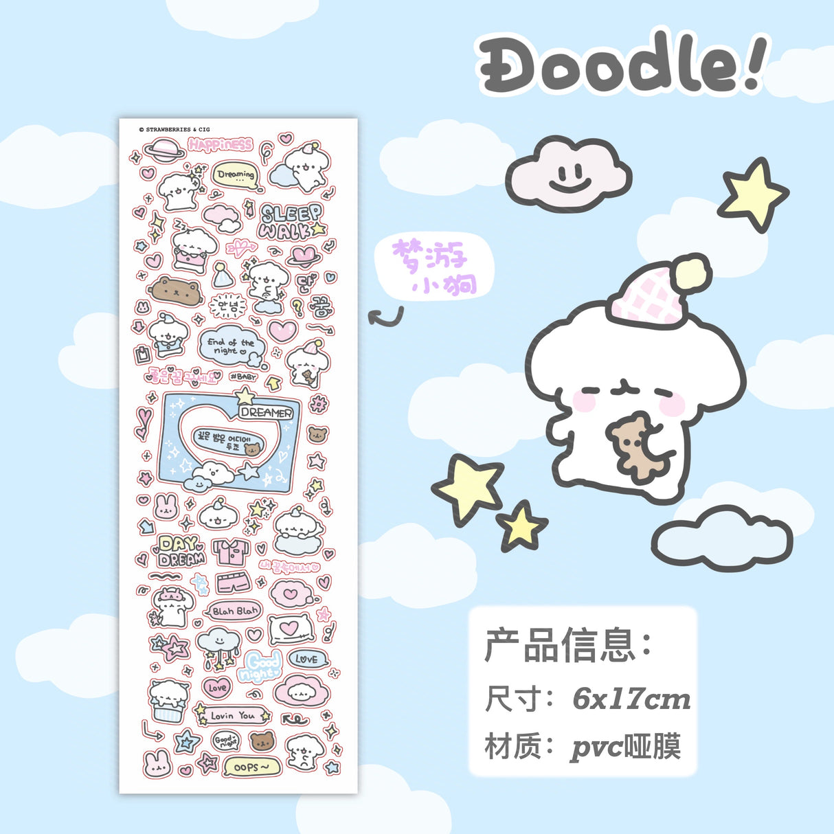 Cute Puppy and Cat Doodle Sticker