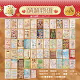 2000pcs Loose Leaf Retro Sticker Book