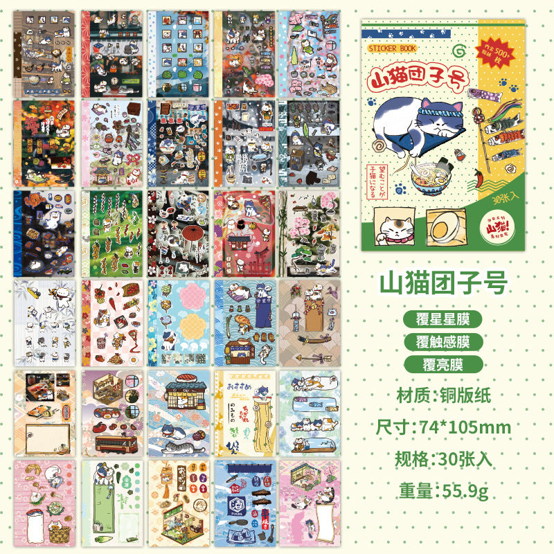 Kitty Diary M5 Retro Sticker Book