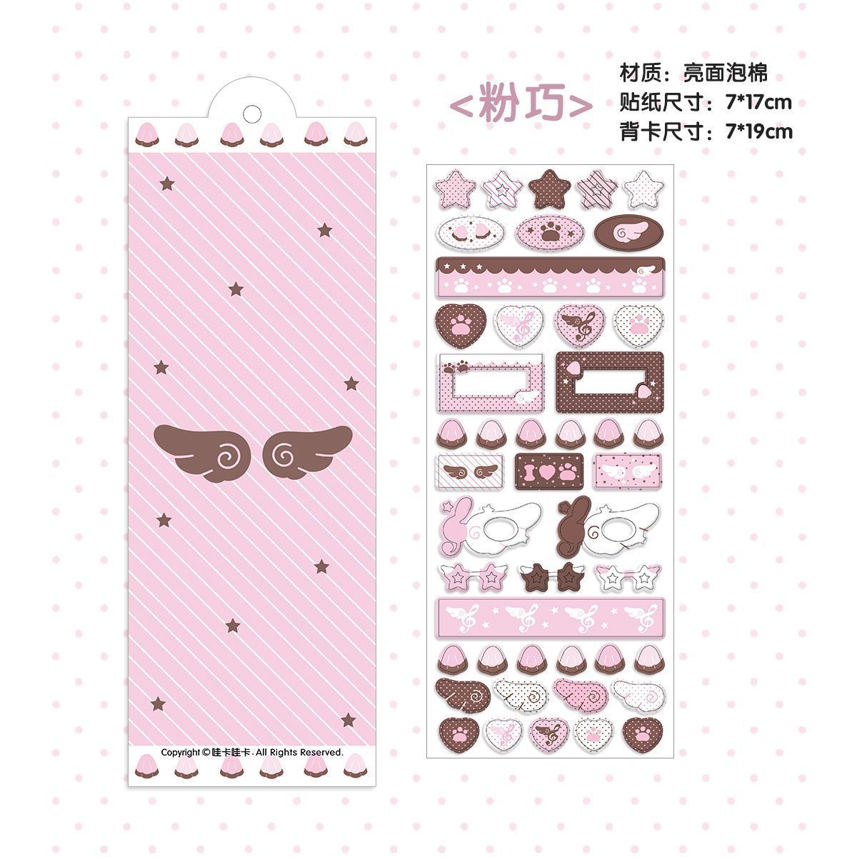 Canneles Puffy Sticker Sheet