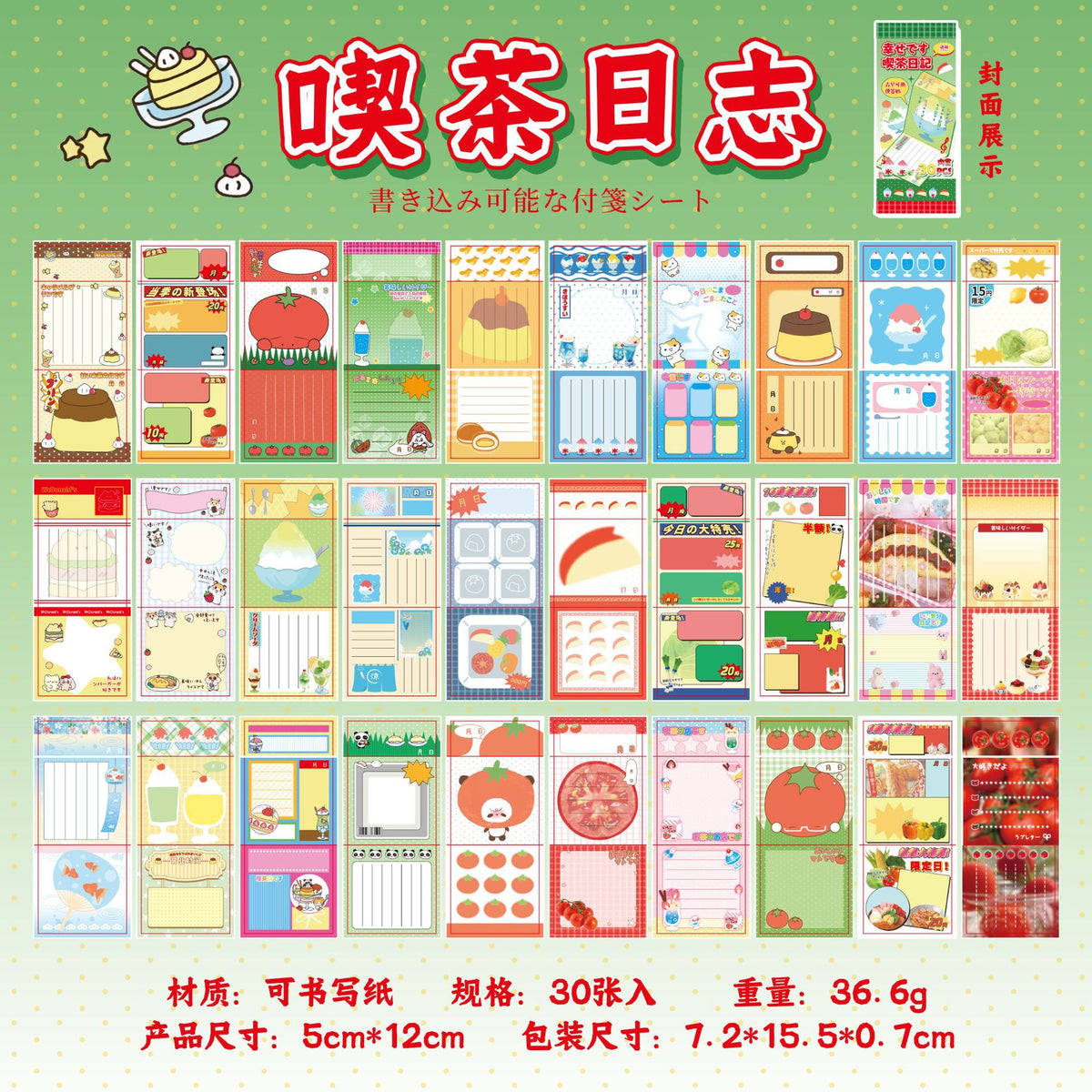 Retro Memo Paper Sticker Book