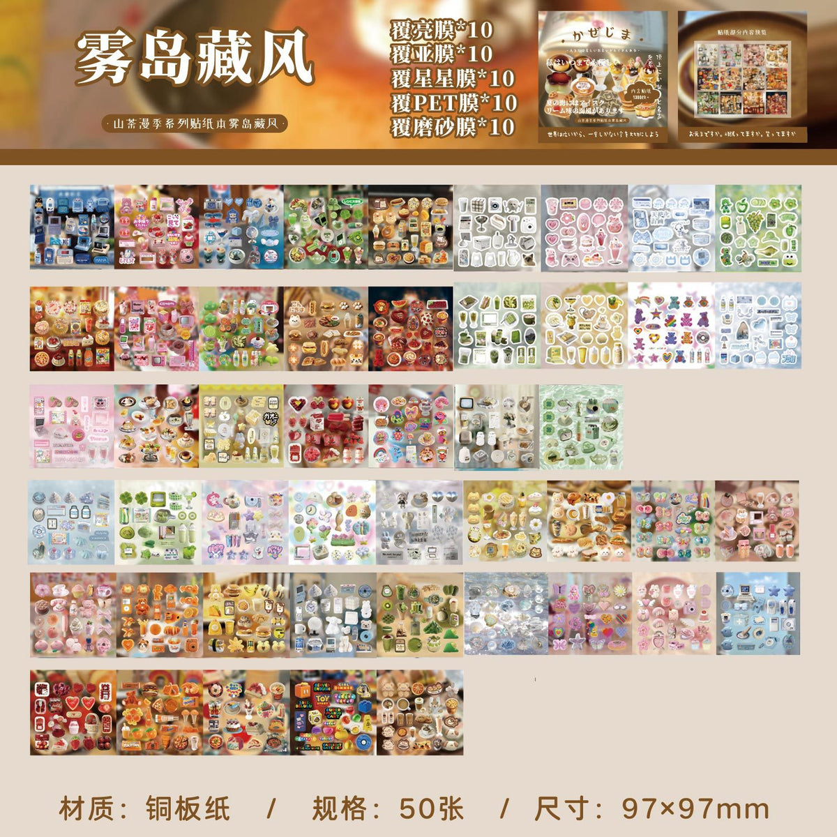 Retro Food Coiled Sticker Book