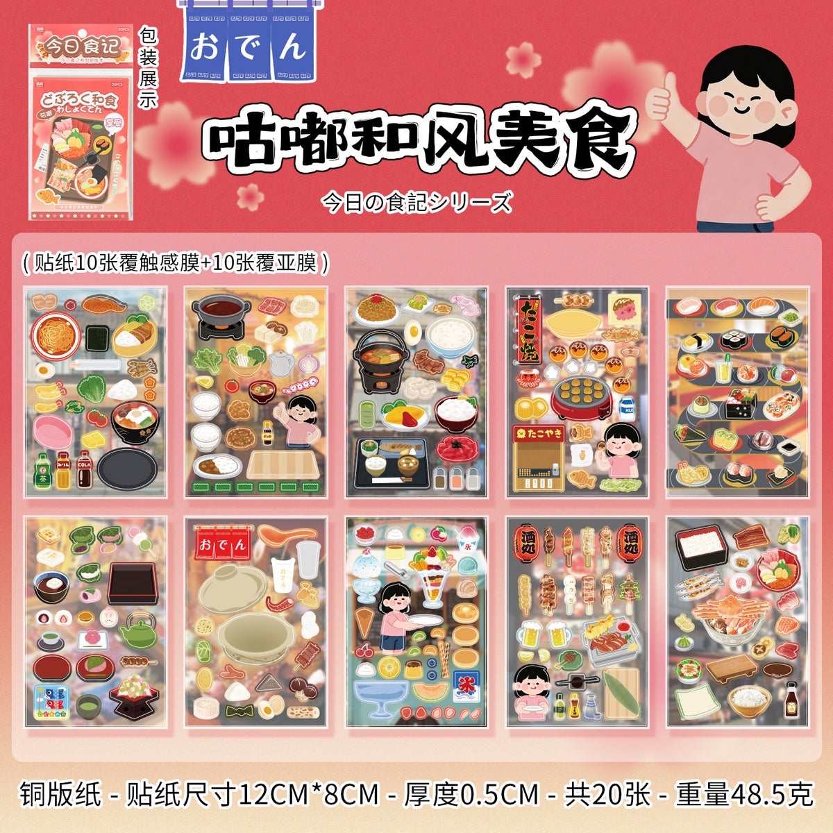 Today's Food Diary Sticker Book