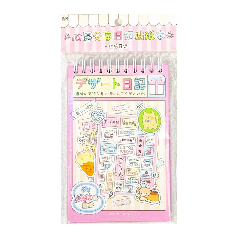 3000pcs Super Complex Journal Style Sticker Book