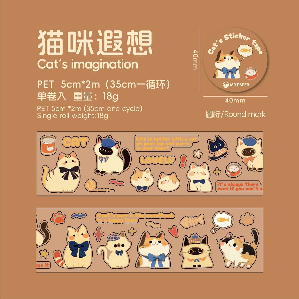 Pet Diary PET Sticker Tape