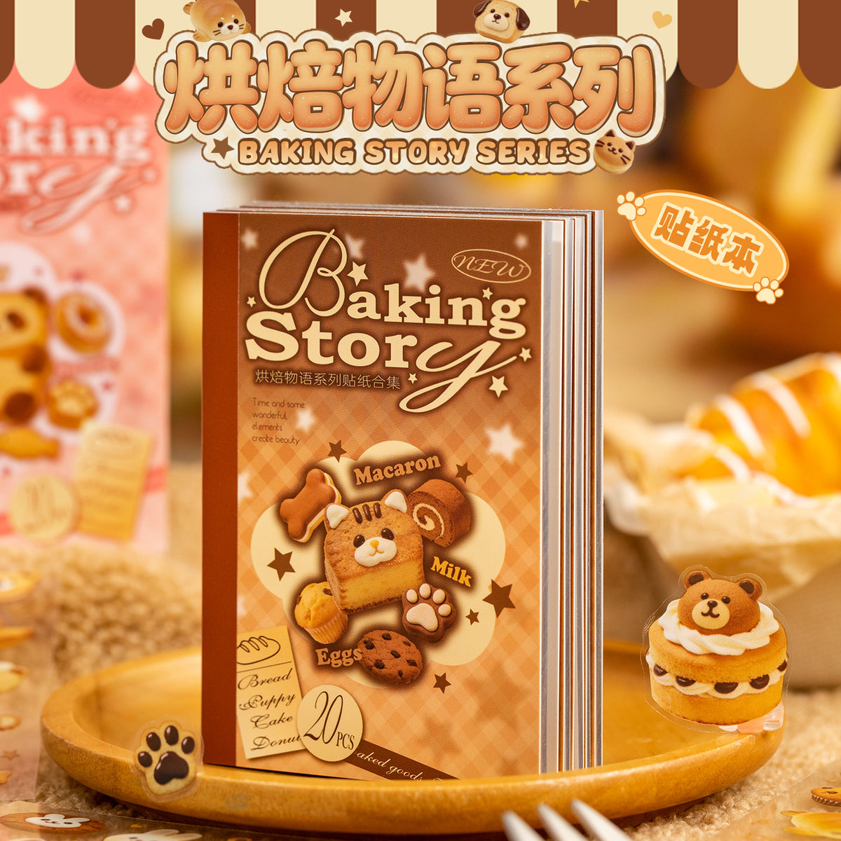 Bakery House Sticker Book