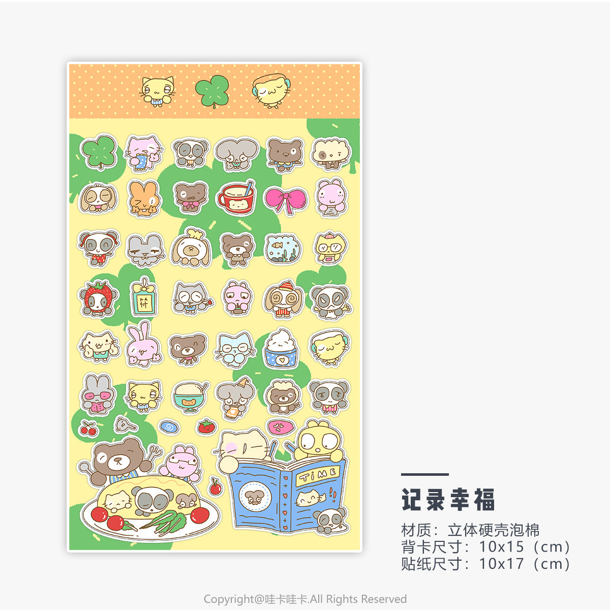 Christmas Series 3D Sticker Sheet