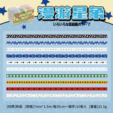 10 Rolls Retro Style Washi Tape Set