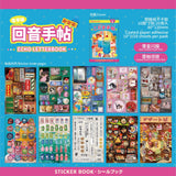 Retro Grocery Store Sticker Book